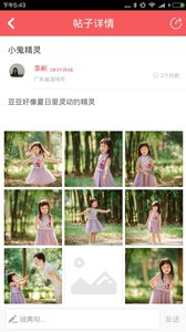 心悅媽媽云 安卓版