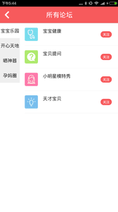 心悅媽媽云 安卓版