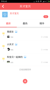 心悅媽媽云 安卓版