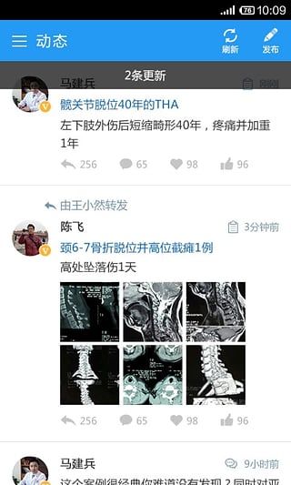 唯醫(yī) 安卓版