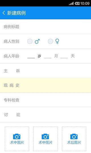 唯醫(yī) 安卓版