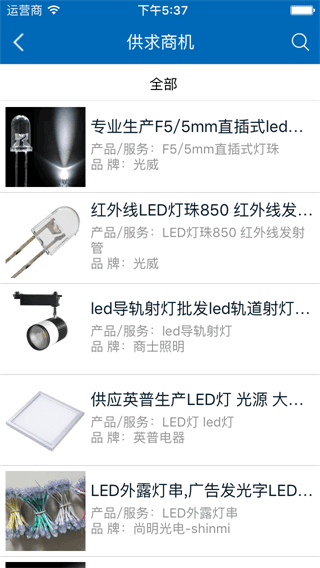 光電科技 安卓版