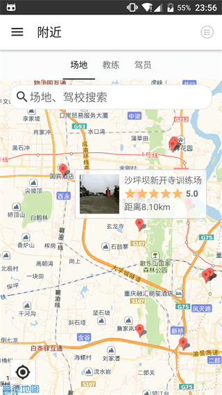 蟻眾約駕 安卓版