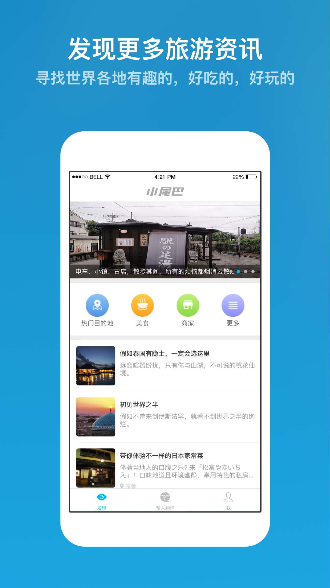 小尾巴翻譯 安卓版