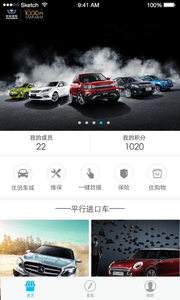 優信指尖 安卓版