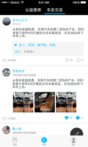 優信指尖 安卓版