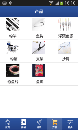 漁具網(wǎng) 安卓版