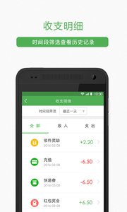 豐巢管家 安卓版