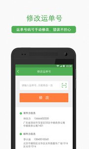 豐巢管家 安卓版