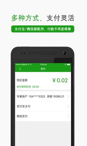 豐巢管家 安卓版