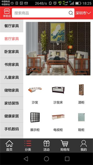 雅堂電商 安卓版