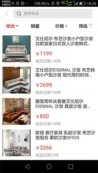 雅堂電商 安卓版