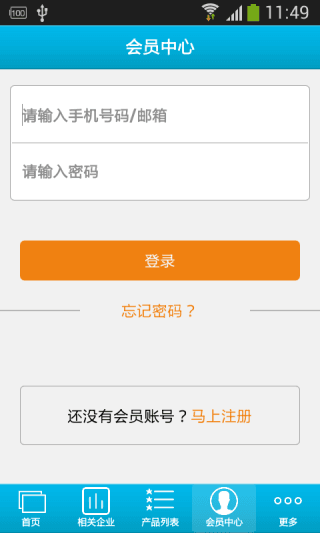 文化傳播 安卓版