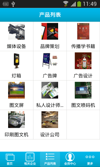 文化傳播 安卓版