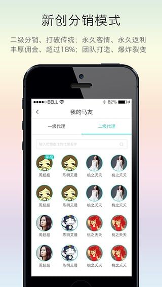 2馬路 V2.4.1安卓版