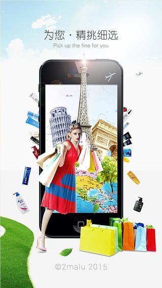 2馬路 V2.4.1安卓版