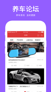 愛車小屋 安卓吧