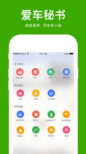 愛車小屋 安卓吧