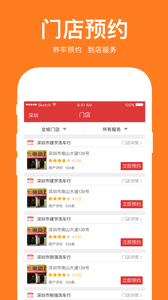 愛車小屋 安卓吧