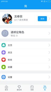 掌上龍之谷 安卓版