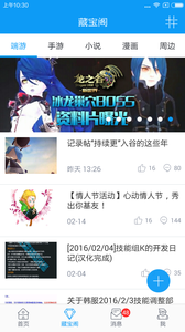 掌上龍之谷 安卓版