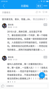 掌上龍之谷 安卓版