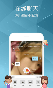 語愛交友 安卓版