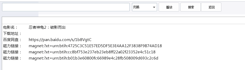 VIP視頻解析 綠色版