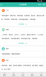 商丘市場 安卓版