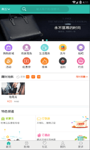 商丘市場 安卓版