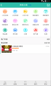 商丘市場 安卓版