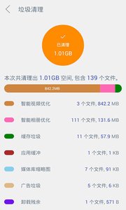 202強力清掃 安卓版