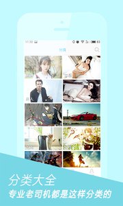 統(tǒng)一壁紙 安卓版