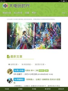 大電玩時(shí)代 安卓版