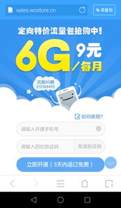 沃瀏覽器 安卓版