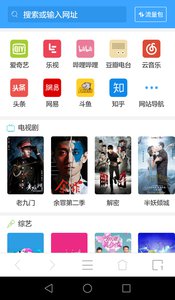 沃瀏覽器 安卓版