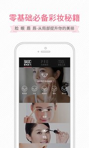 魔鏡魔鏡 安卓版