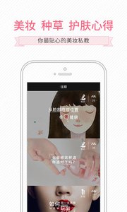 魔鏡魔鏡 安卓版