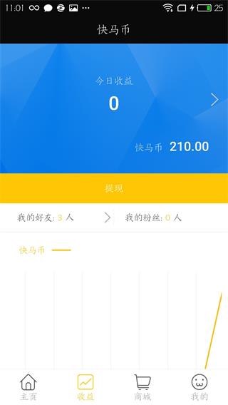 保力快馬 安卓版