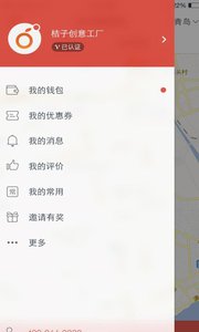 日日順快線 安卓版