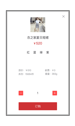 節(jié)日說 安卓版