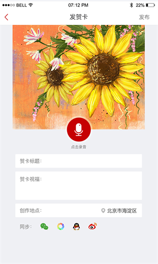 節(jié)日說 安卓版