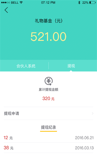 節(jié)日說 安卓版