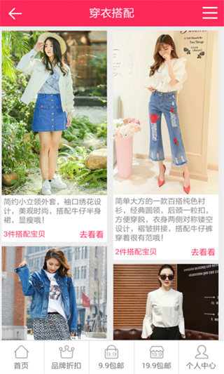 淘搶購吧 安卓版