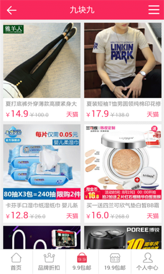 淘搶購吧 安卓版