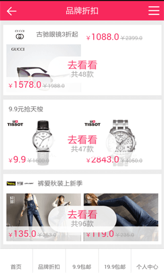 淘搶購吧 安卓版