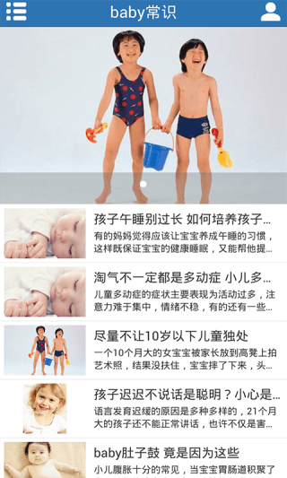 童裝商城 安卓版