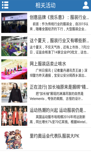 童裝商城 安卓版