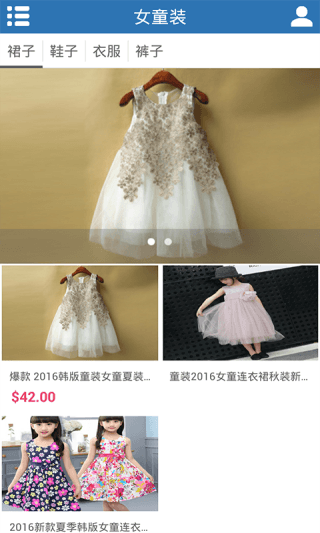 童裝商城 安卓版
