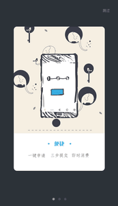 信用鑰匙 安卓版